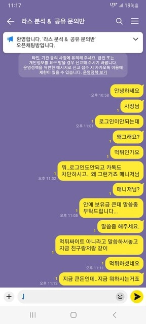 빅딜 환전되는 척하다가 결국 원금까지 씹은 구멍가게