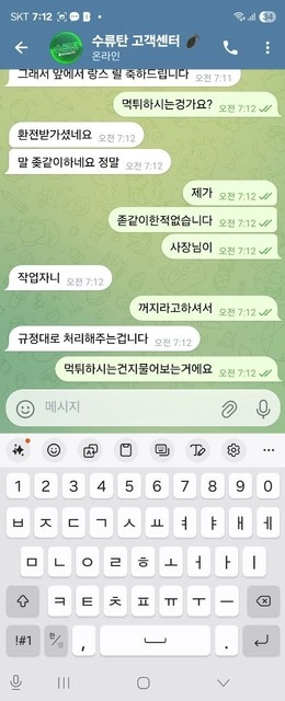 첫당첨 나오자마자 규정위반 드립치고 아이디 짤라버림
