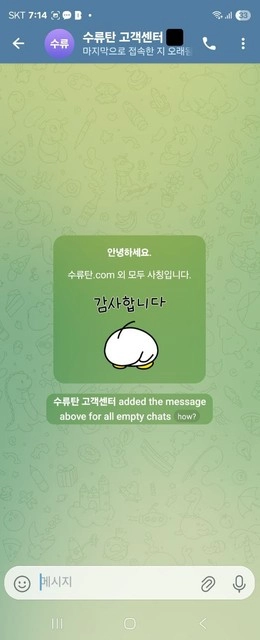 첫당첨 나오자마자 규정위반 드립치고 아이디 짤라버림