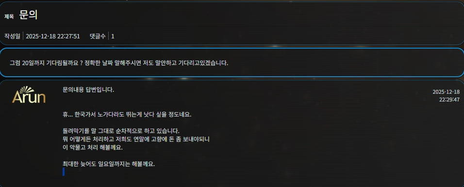 160도 없어서 돌려막기한다는 사이트 환전 미루다 결국 먹튀
