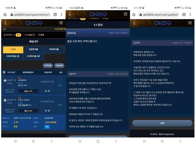 아리수 180도 못 내주는 구멍가게 사이트 반성 좀 해라