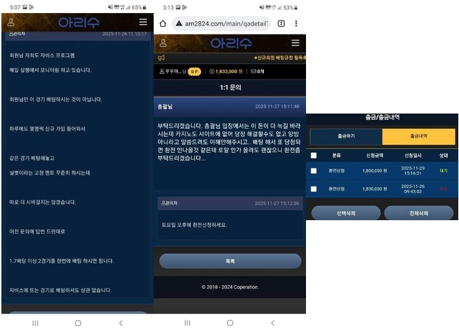 아리수 180도 못 내주는 구멍가게 사이트 반성 좀 해라