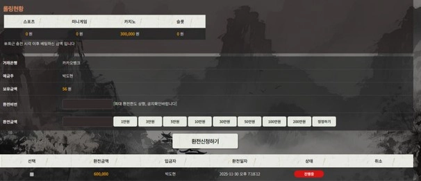 바카라 60 만들자마자 바로 성향 드립 치고 원금까지 먹튀한 구멍가게