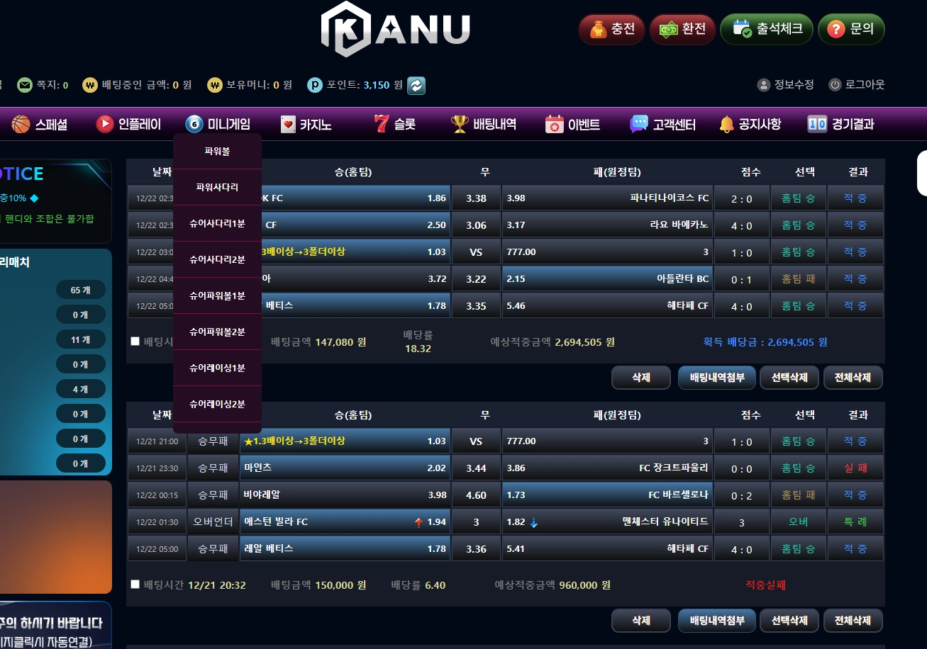 카누 당첨금 조금만 커지면 바로 먹튀 상부드립 치는곳