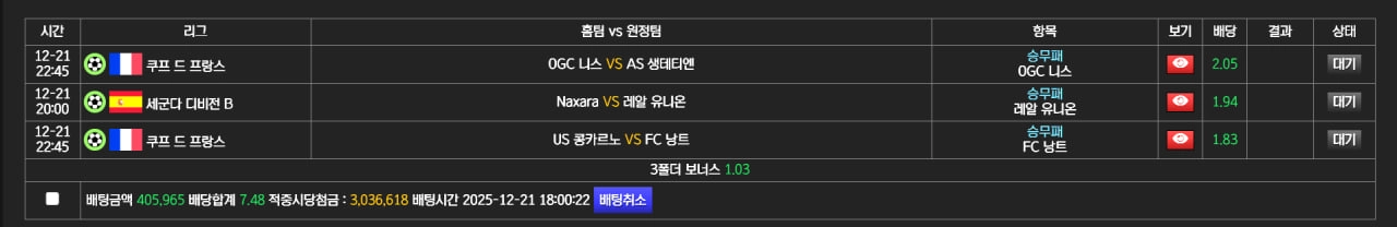 30충 303환 누르자마자 바로 먹튀 원금까지 털림