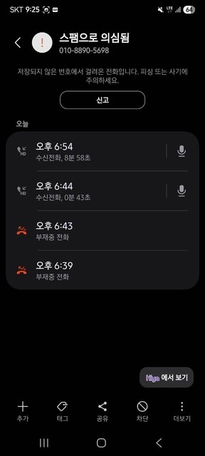 노마드 새해 첫날 환전 누르자마자 탈퇴