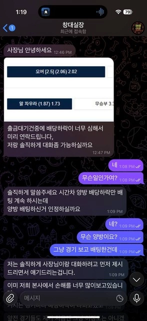 리본 스포츠 3폴 맞추자마자 500 먹튀 엔딩