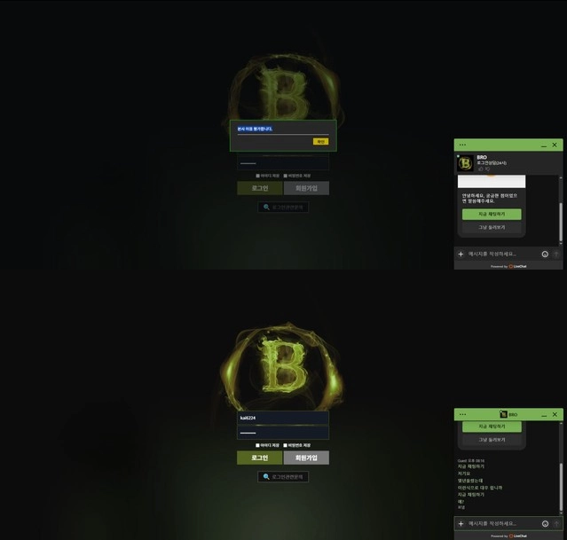 브로 5년 쓴 사이트에서 100 먹튀 당함 당일 컷