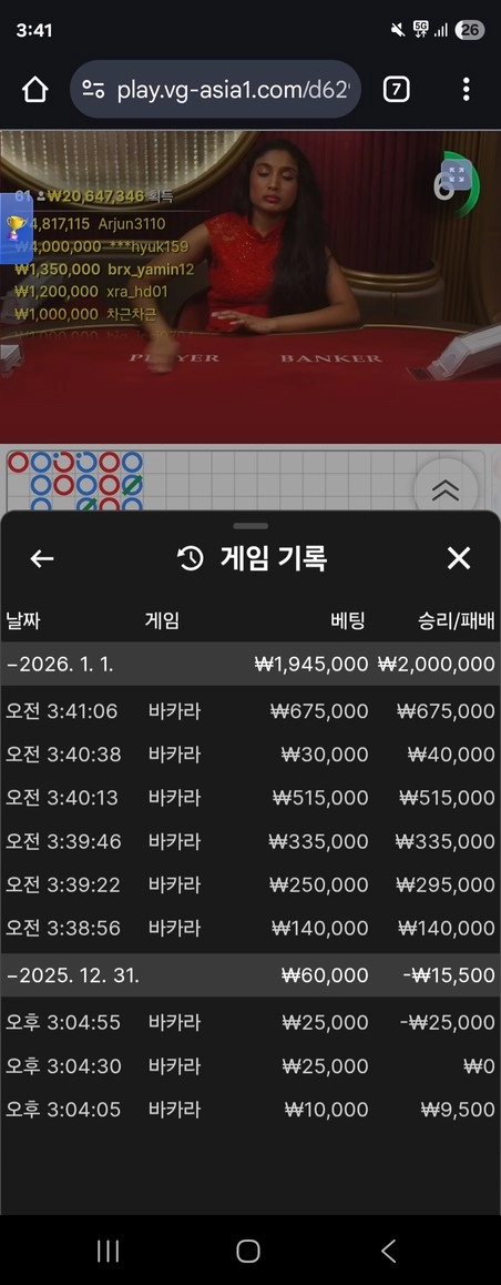 총판 전화 믿고 재가입했다가 225 환전에서 바로 컷