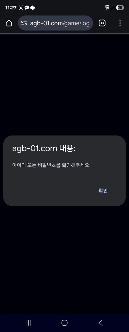 총판 전화 믿고 재가입했다가 225 환전에서 바로 컷