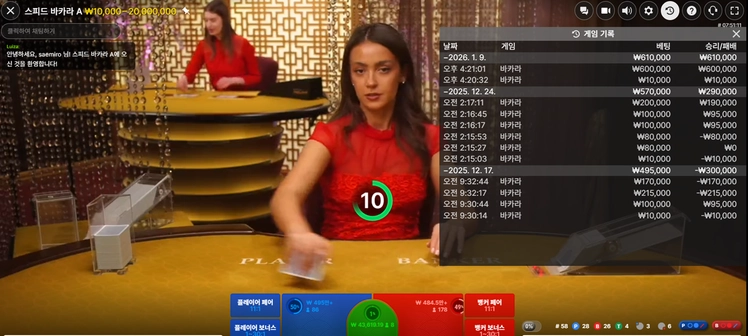 환전 문의하자마자 몰수 운운해서 바로 먹튀글 올린다
