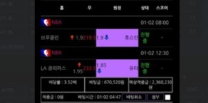 당첨되자마자 전면 차단 소통 없는 월드컵