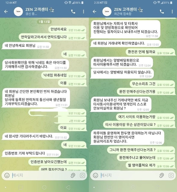 환전 한 시간째 안 나오더니 결국 양빵 타령 나온다
