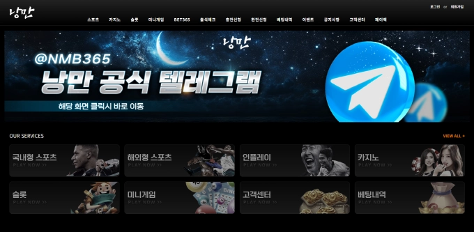 문자광고 믿고 30충했다가 바로 차단당한 역대급 먹튀