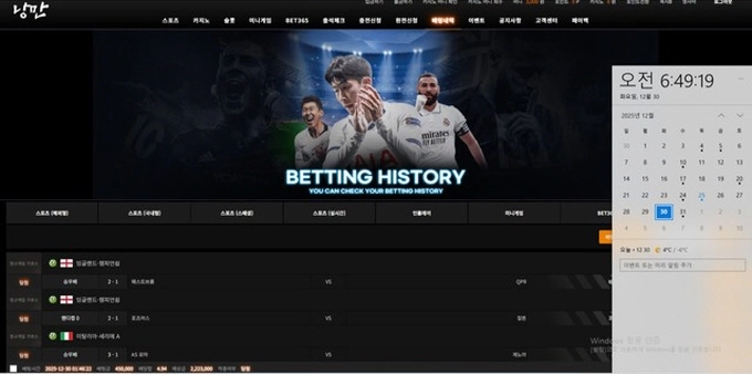 문자광고 믿고 30충했다가 바로 차단당한 역대급 먹튀