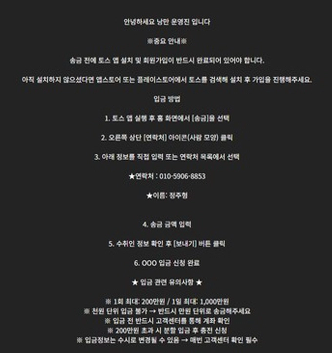 문자광고 믿고 30충했다가 바로 차단당한 역대급 먹튀