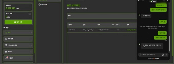 600 입금 1000만 적중 후 통보박고 계정 차단 나머지는 못 준다네