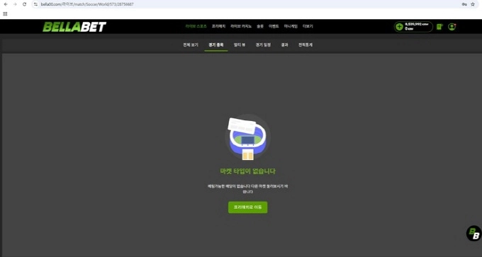 600 입금 1000만 적중 후 통보박고 계정 차단 나머지는 못 준다네