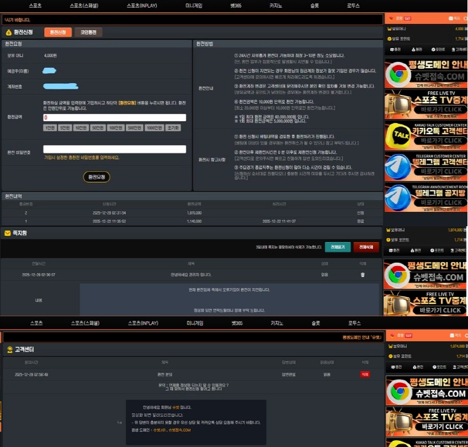 자고 일어나니 당첨은 삭제되고 계정은 접근제한