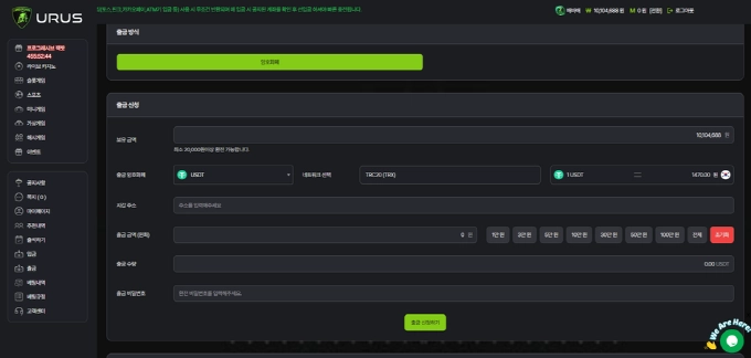 아벤계열 우르스 클퍼 3.5 플핸 첫환전에 바로 후적 원금컷