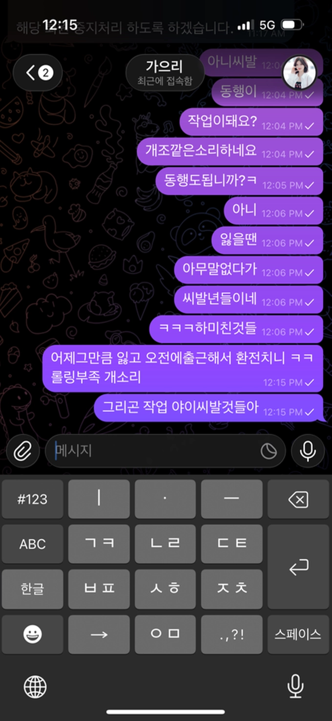 제로 77 먹자마자 롤링 핑계 몰수 출근길 환전컷