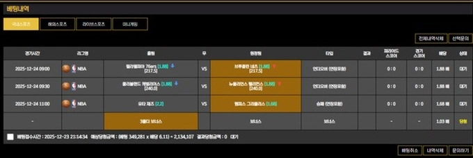 파리 배너 달고 장사하더니 결국 당첨 뜨자마자 아이디 컷