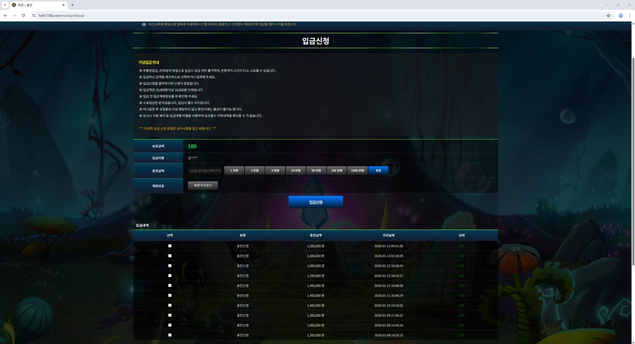 새벽에 규정 만들어서 323만 몰수하는 악질 사이트 주의