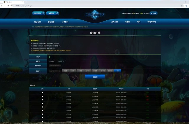 새벽에 규정 만들어서 323만 몰수하는 악질 사이트 주의