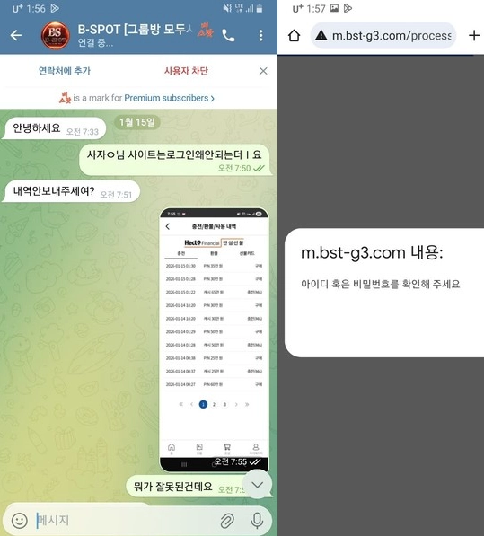 홍보글 믿고 갔다가 당첨되니 태도 돌변 협박까지