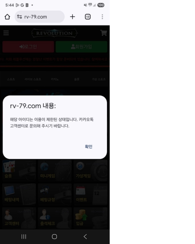 NBA 3폴 4폴 첫 당첨 나오자 계정 차단