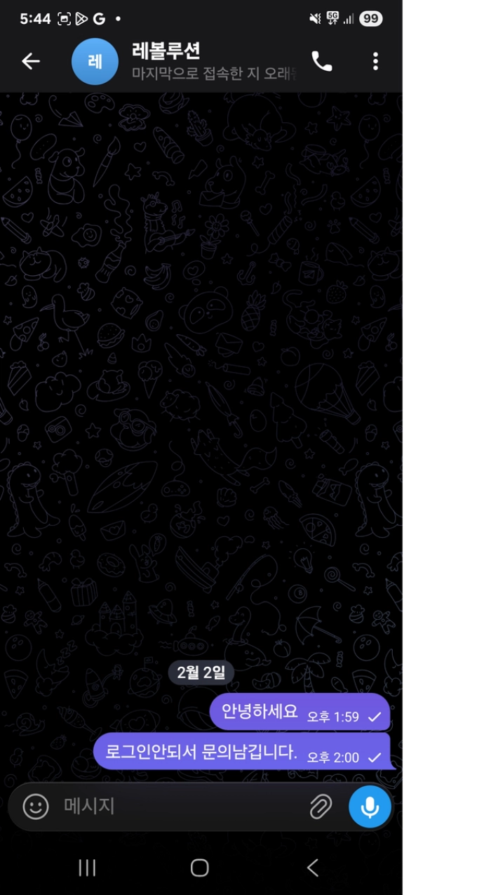 NBA 3폴 4폴 첫 당첨 나오자 계정 차단