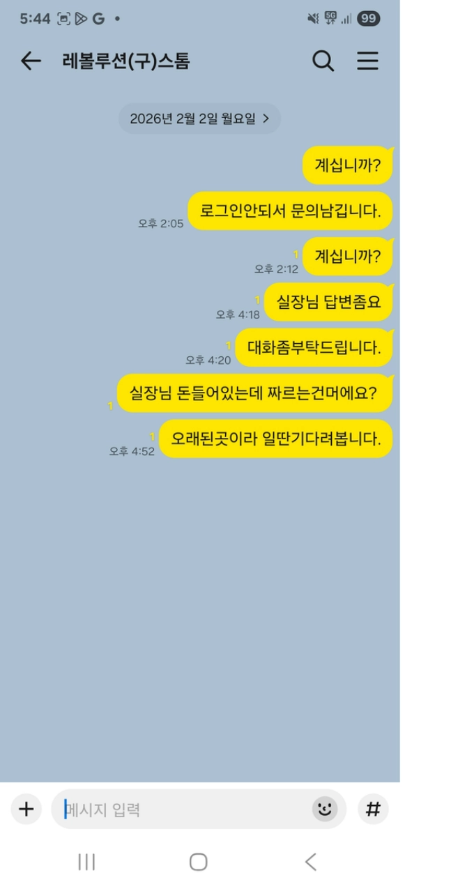 NBA 3폴 4폴 첫 당첨 나오자 계정 차단