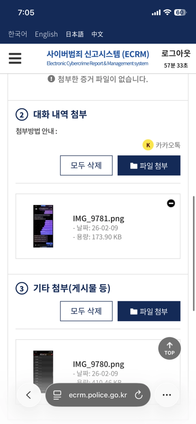 머스트잇 미니게임 먹튀 400 만들자 환전 컷