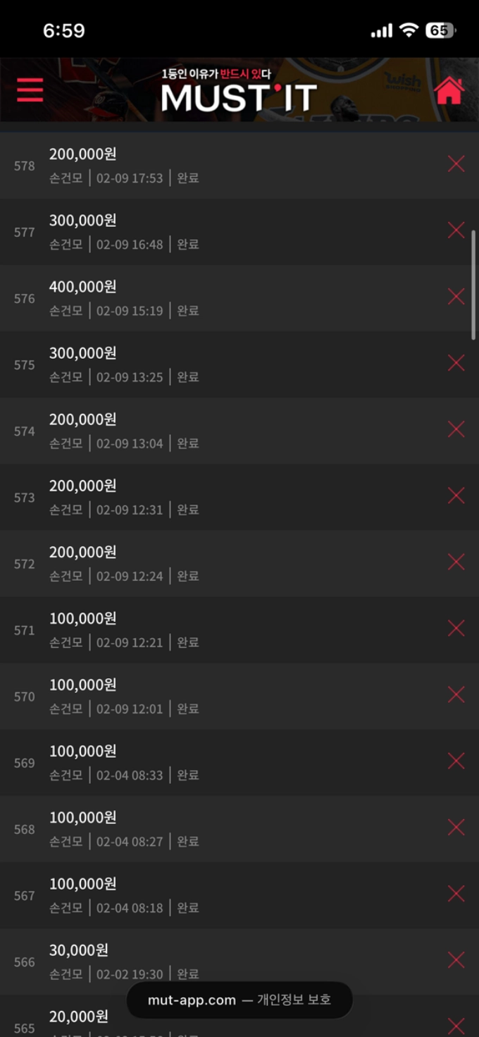 머스트잇 미니게임 먹튀 400 만들자 환전 컷