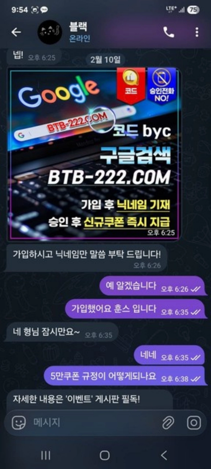 TM 5만원 이벤트 먹튀 195 환전 누르자 계정 차단