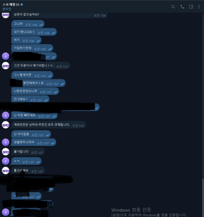 원달러 계좌묶임 핑계 페이백 45만원 환전 보류