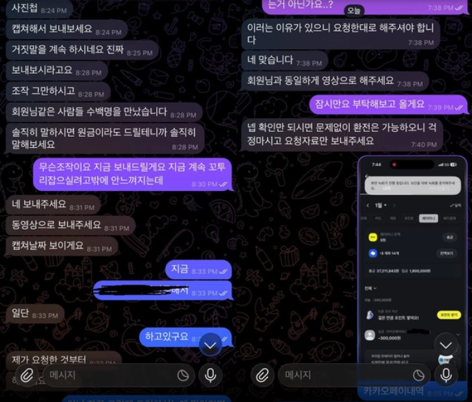 526 환전 눌렀더니 요구만 계속 늘어나는 곳