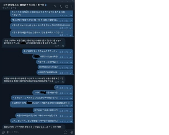 526 환전 눌렀더니 요구만 계속 늘어나는 곳