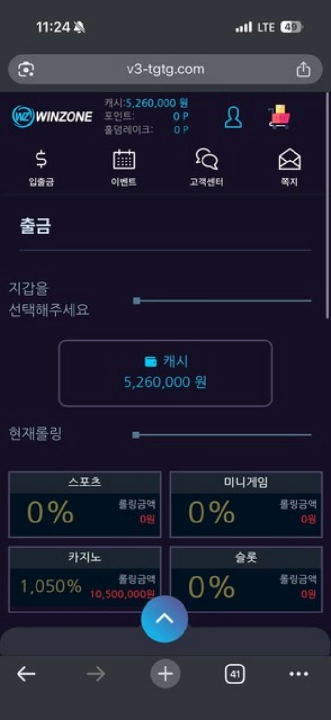 526 환전 눌렀더니 요구만 계속 늘어나는 곳