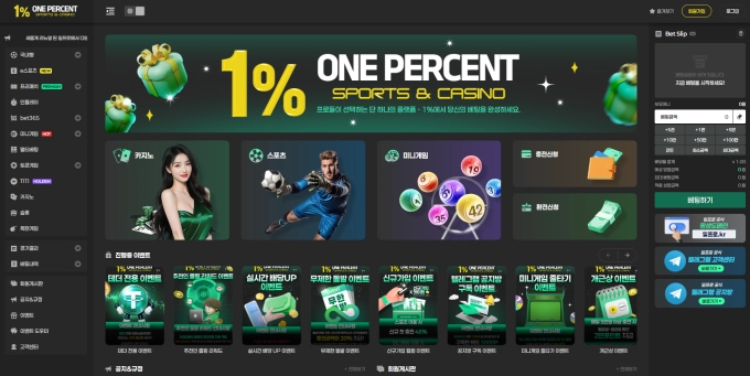 배당하락 먹튀 당첨되니 갑자기 규정 적용