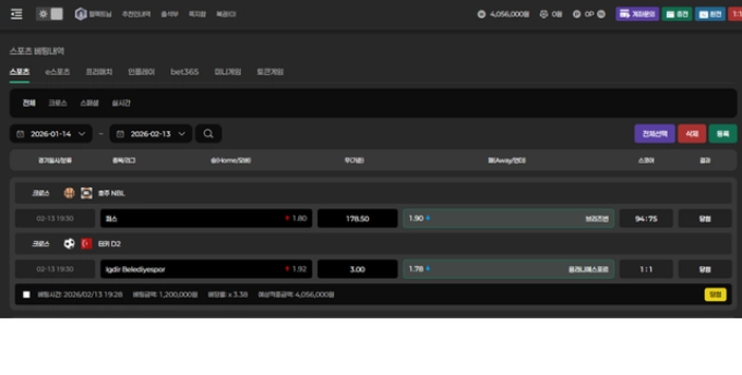 배당하락 먹튀 당첨되니 갑자기 규정 적용
