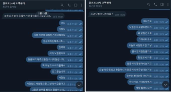 배당하락 먹튀 당첨되니 갑자기 규정 적용