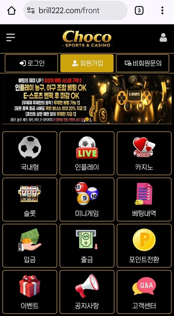 초코 소울 디나인 계열 솔루션만 바꿔서 다시 나왔다