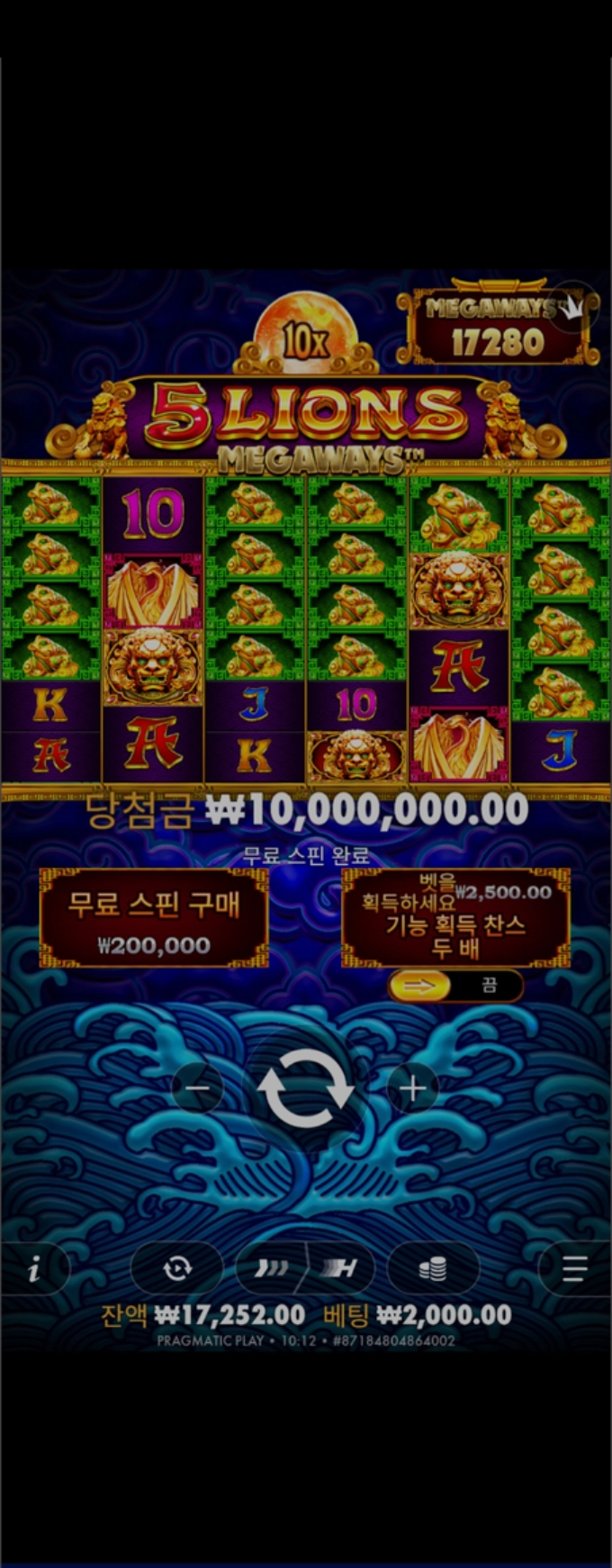 슬롯 실벳 1000 먹튀 환전 잘 나오다 고액 찍히자 차단