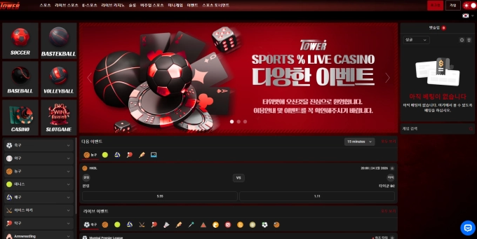 보너스 300퍼 채우니까 갑자기 롤링 부족 몰수 처리