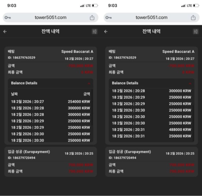 보너스 300퍼 채우니까 갑자기 롤링 부족 몰수 처리
