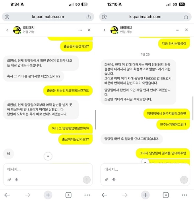 패리매치 358 만들자 환전 취소 후 원금컷 해외라 말 안 통함