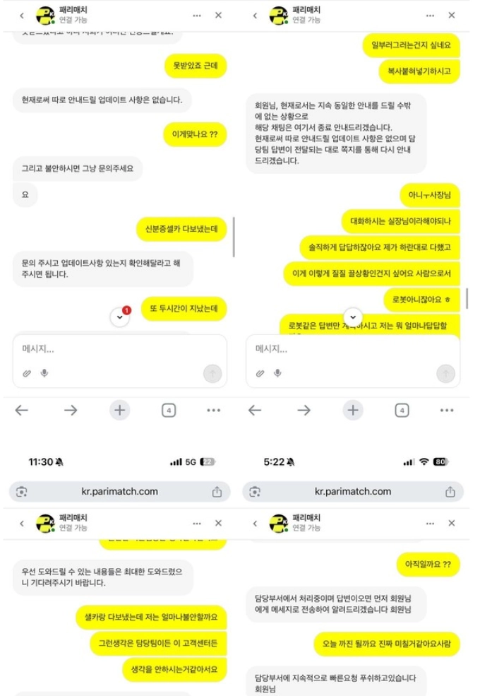 패리매치 358 만들자 환전 취소 후 원금컷 해외라 말 안 통함