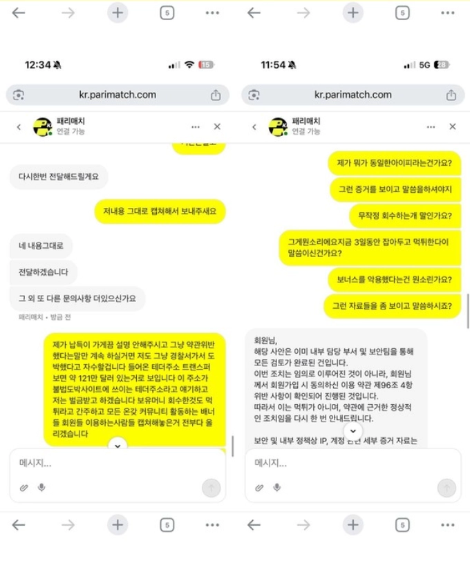 패리매치 358 만들자 환전 취소 후 원금컷 해외라 말 안 통함