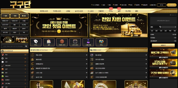 배당오류 먹튀 190 환전 취소 후 아이디 탈퇴